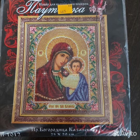 Набор для вышивки бисером. Иконы