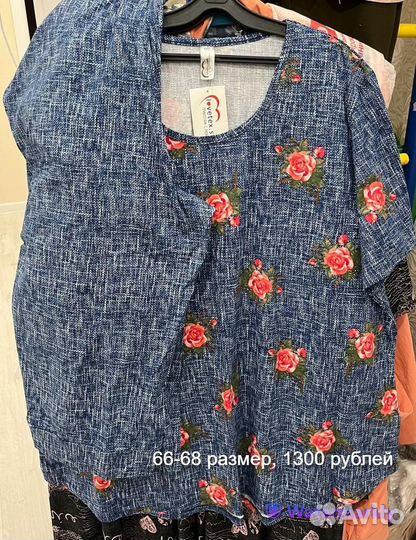 Женская одежда больших размеров, новая и Б/У