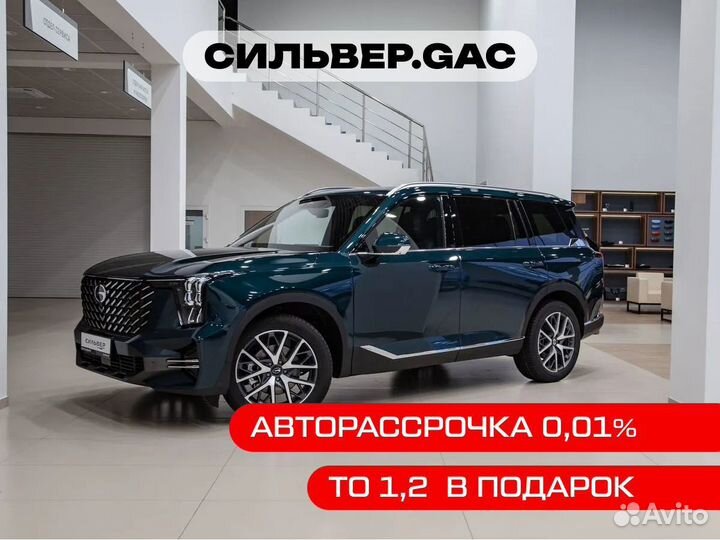 GAC GS8 2.0 AT, 2023