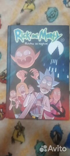 Rick and Morty Истории за кадром