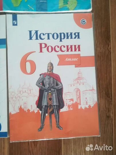 Атлас для 5-6 класса