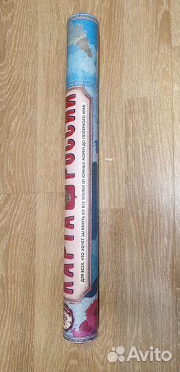 Карта России