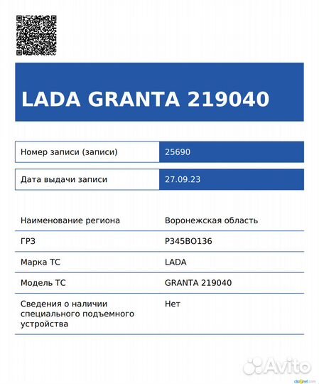 Разрешение (лицензия) такси в г. Воронеж