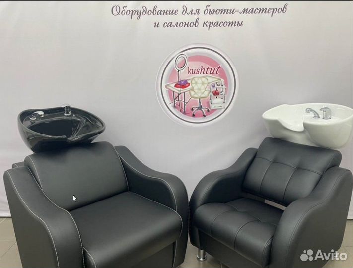Мойка парикмахерская
