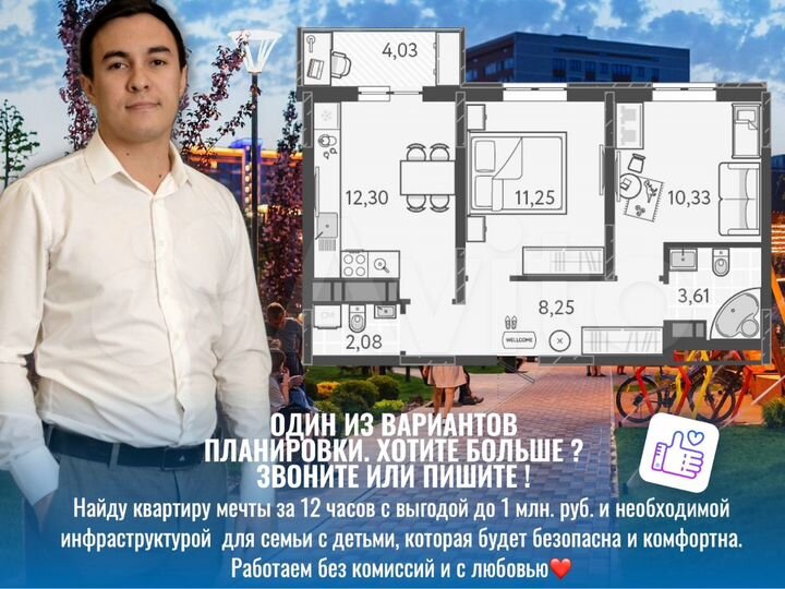 2-к. квартира, 49,3 м², 9/18 эт.