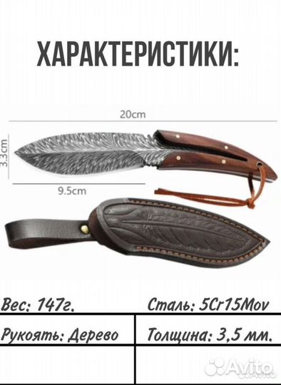 Походный, туристический, красивый нож