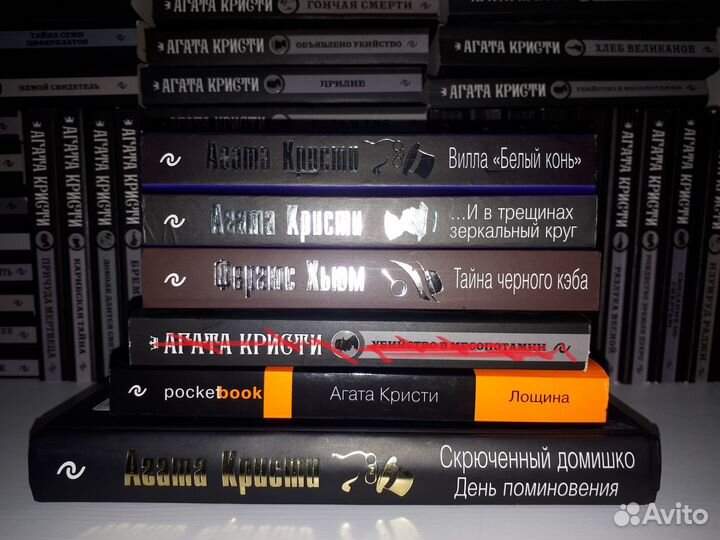 Новые книги Агата Кристи и Фергюс Хьюм