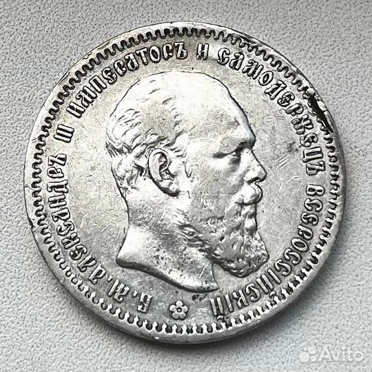 Серебряный рубль 1891 а3