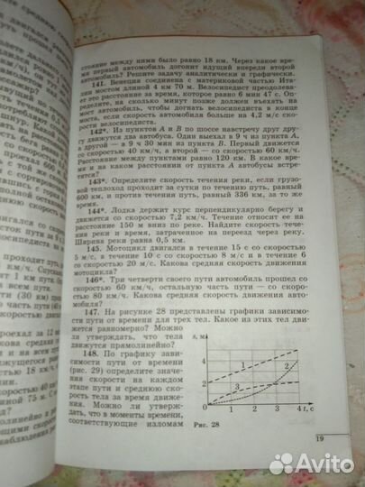 Сборник задач по физике 7 9 класс лукашик