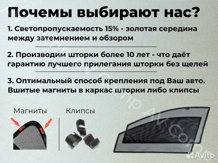 Автошторки на Toyota wish (с 2009)