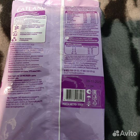 Сухой корм для котят