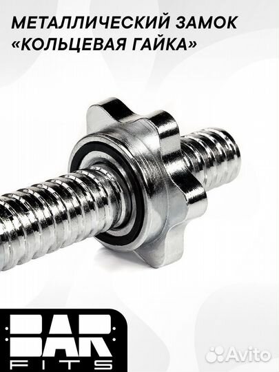 Гриф для штанги прямой L 150 D 31