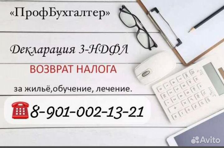 Бухгалтер для ип и ооо