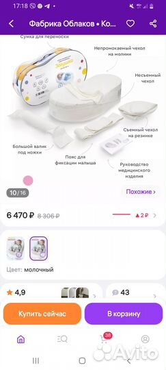 Кокон зевушка для новорожденного