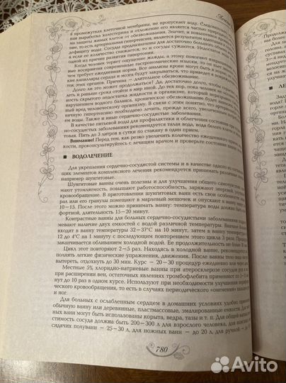 Большая медицинская энциклопедия