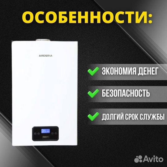 Газовый котел двухконтурный Ардерия D16 - 16 кВт