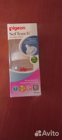 Бутылочки для кормления pigeon