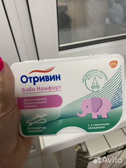 Аспиратор назальный