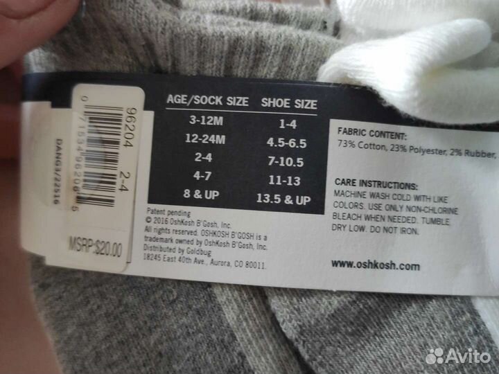 Носки детские