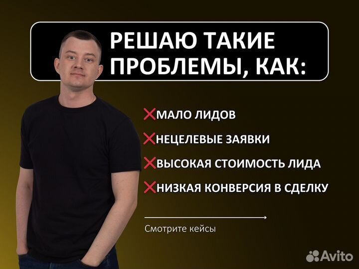 Авитолог / услуги авитолога / лидогенерация