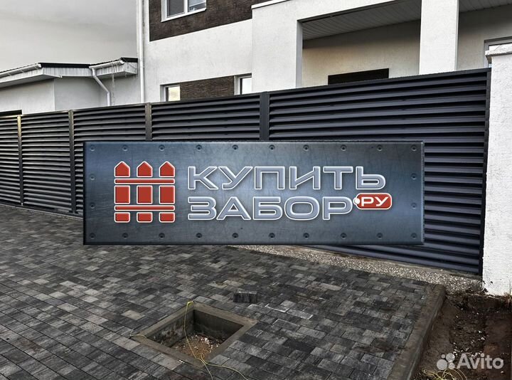 Забор Евро Жалюзи