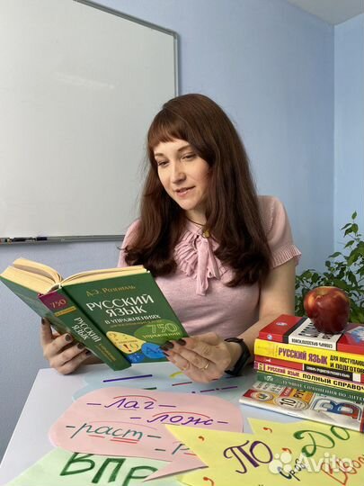 Репетитор по русскому языку ОГЭ ЕГЭ