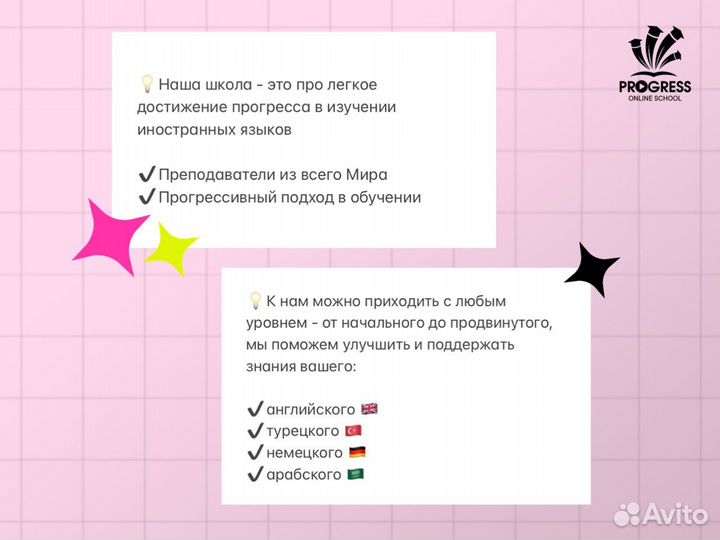 Турецкий и арабский язык Репетитор