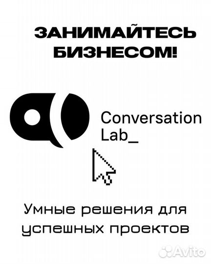 Автоматизация бизнеса. Создание ботов