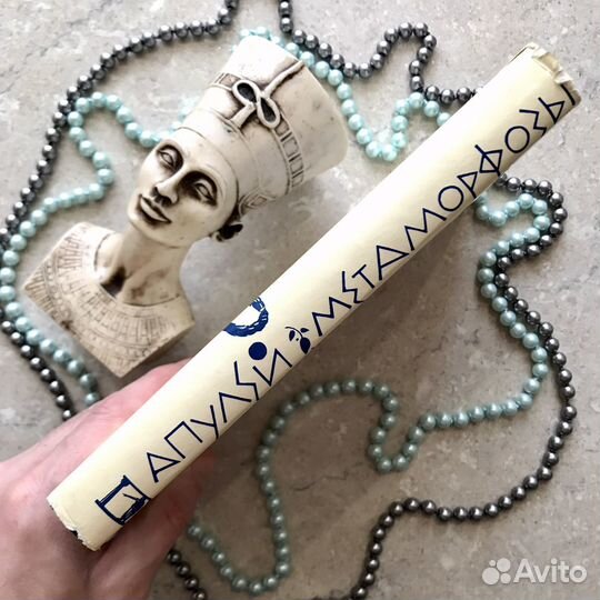 Апулей, Метаморфозы и другие сочинения, 1988