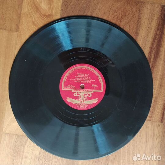 Грампластинки 78 оборотов