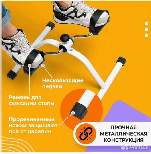 Мини велотренажер