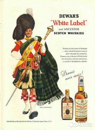 Dewars для коллекции