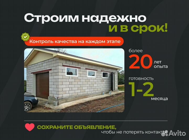 Капитальный гараж под ключ с утеплением