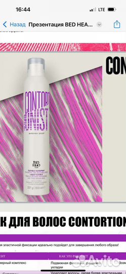 Tigi bed head шампунь, стайлинг, уход