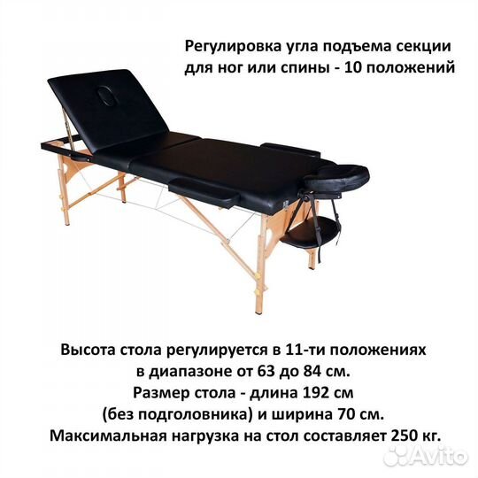 Массажный стол DFC nirvana Relax Pro арт.72