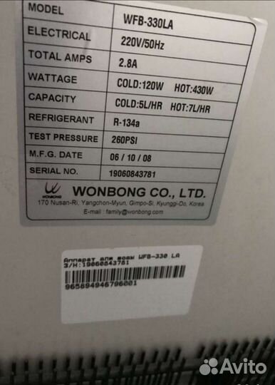 Кулер для воды напольный бу