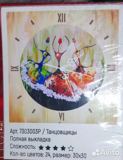 Алмазная мозаика