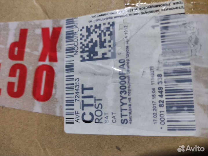 Накладка бампера Toyota RAV4