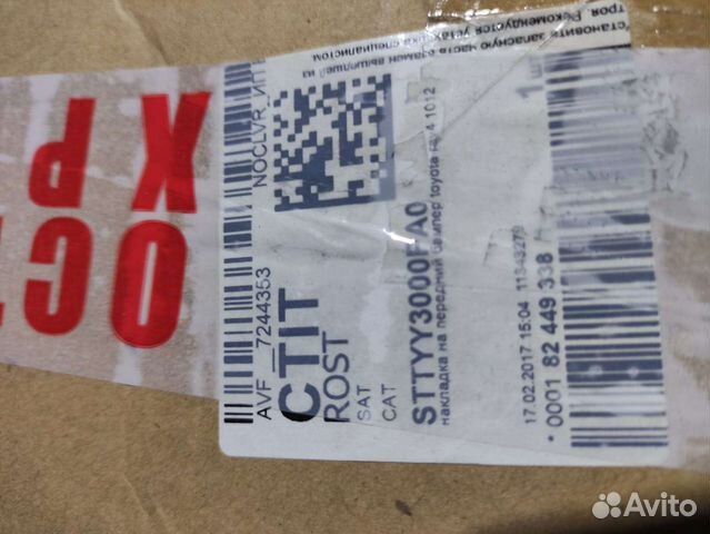 Накладка бампера Toyota RAV4