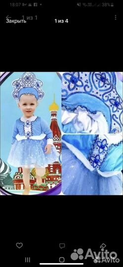 Костюм новогодний Снегурочка