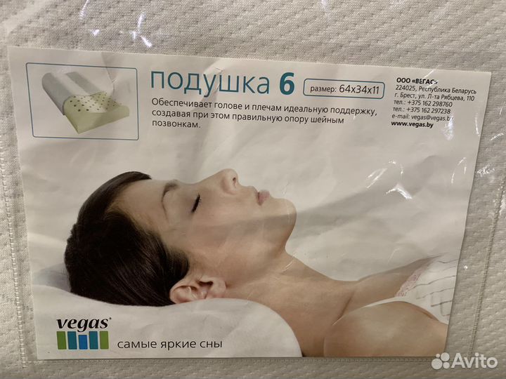 Подушка ортопедическая