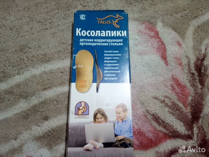 Стельки ортопедические косолапики длина 21см