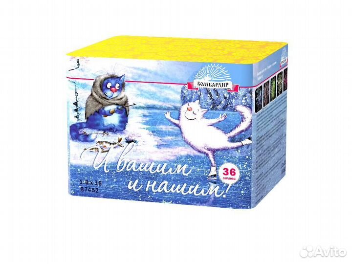 Фейерверк Бомбардир И вашим и нашим В7452