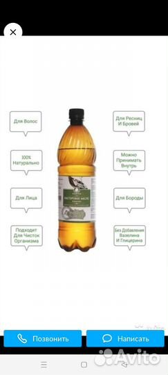 Натуральное касторовое масло из Индии 1000 мл