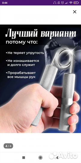 Эспандер 45 кг