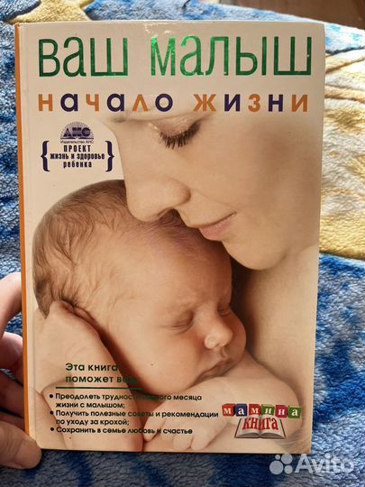 Книги для беременных и мам