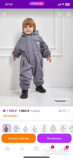 Комбинезон демисезонный 80