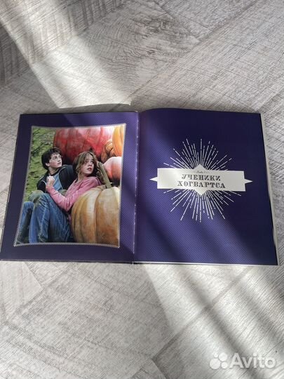 Герои. Маги и маглы