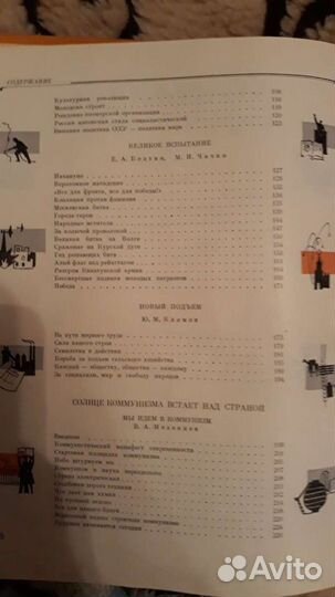 Энциклопедия 1962 год 8 том