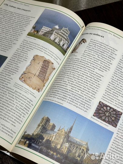 Чудеса света книга